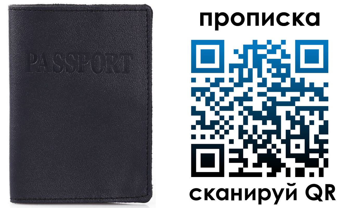временная регистрация в Энгельсе
