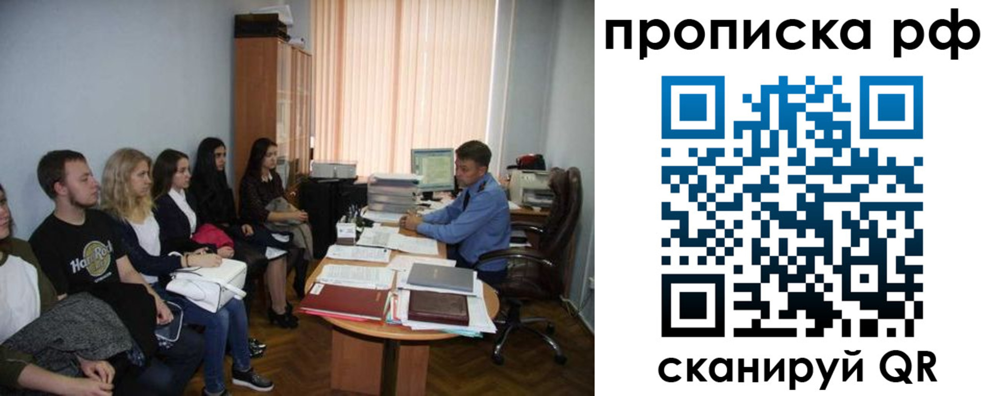 временная регистрация в квартире в Энгельсе