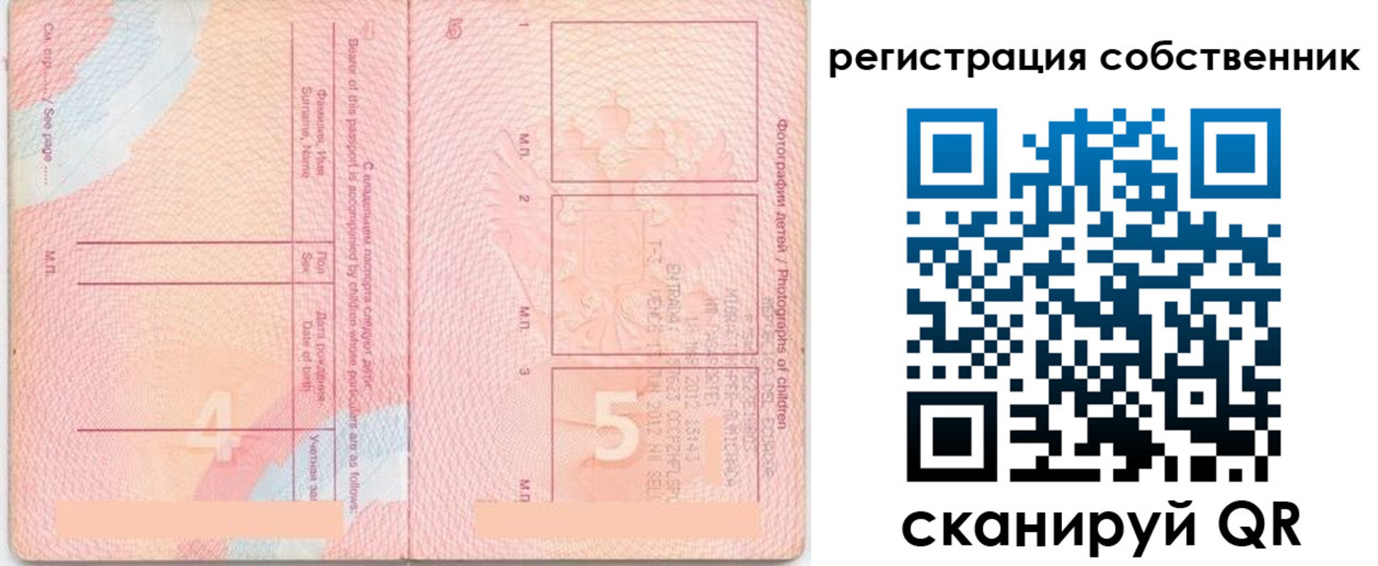 прописка ребенка в Энгельсе