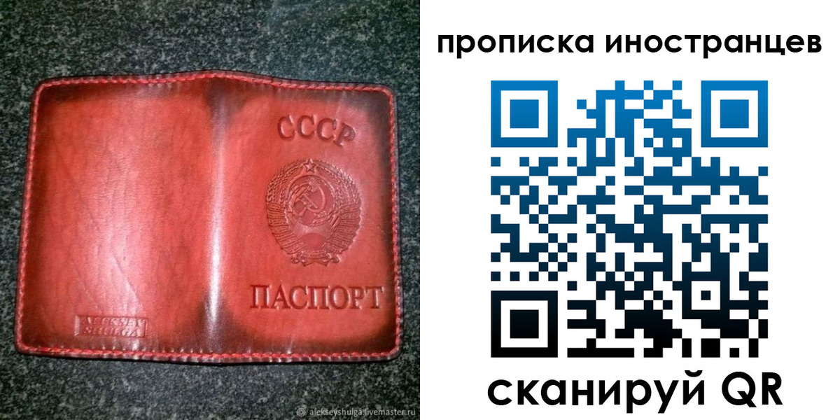 прописка иностранных граждан в Энгельсе