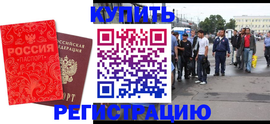 прописка в квартире в Энгельсе