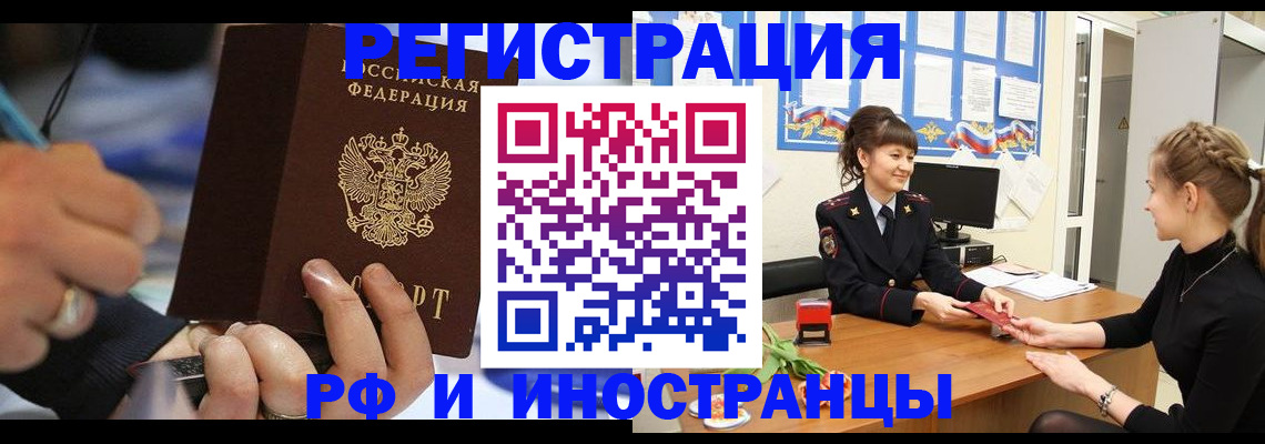 временная регистрация госуслуги в Энгельсе